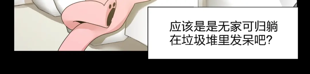 《恶魔与真心话》第11话 捉妖奇才！ 第12页