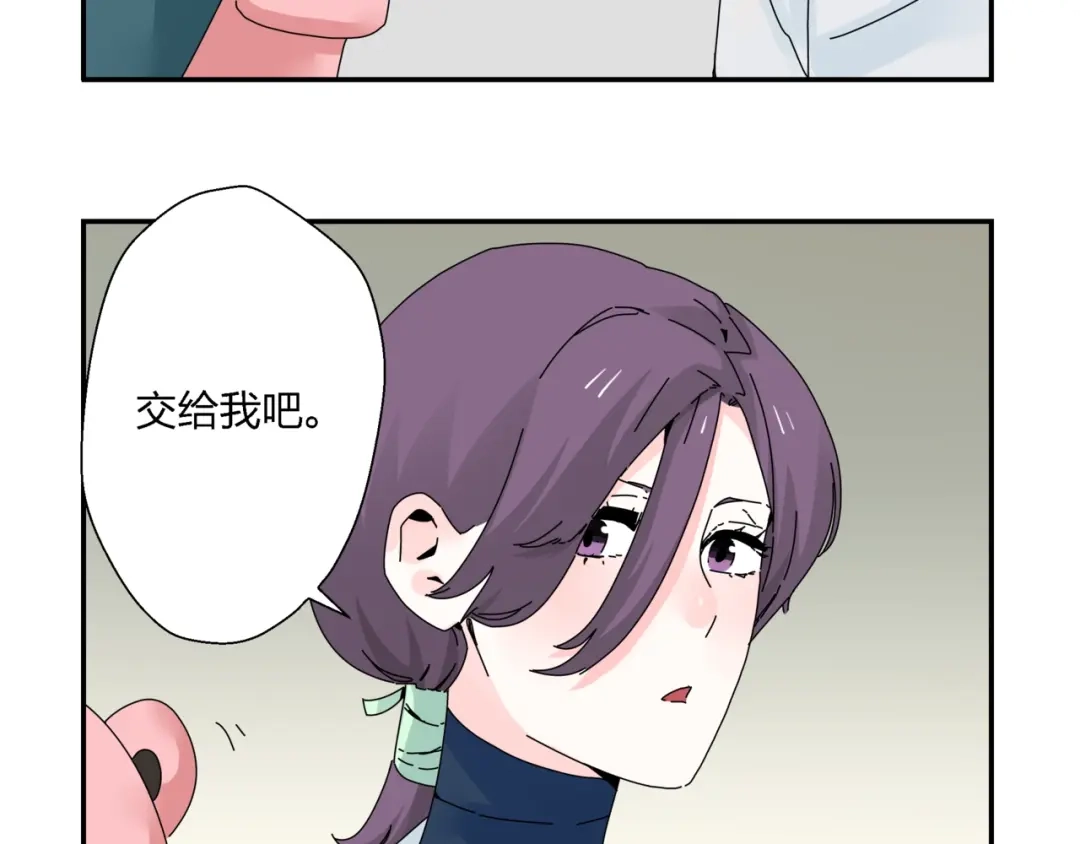 《恶魔与真心话》第11话 捉妖奇才！ 第50页