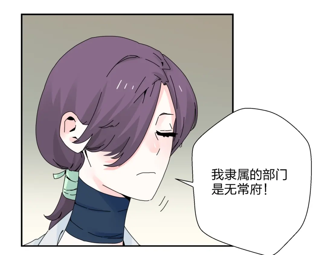 《恶魔与真心话》第11话 捉妖奇才！ 第53页