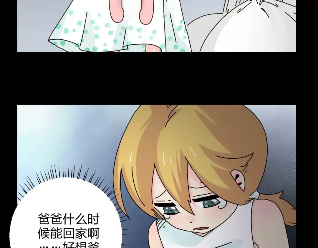 《恶魔与真心话》第11话 捉妖奇才！ 第14页