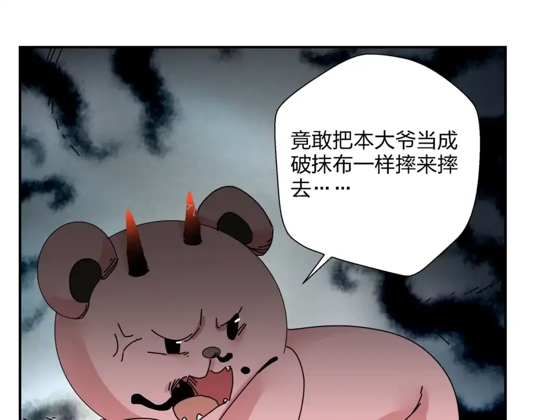 《恶魔与真心话》第11话 捉妖奇才！ 第37页