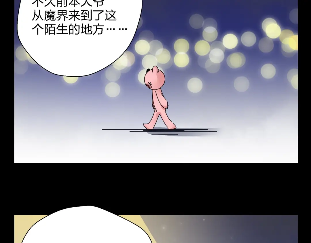 《恶魔与真心话》第11话 捉妖奇才！ 第10页