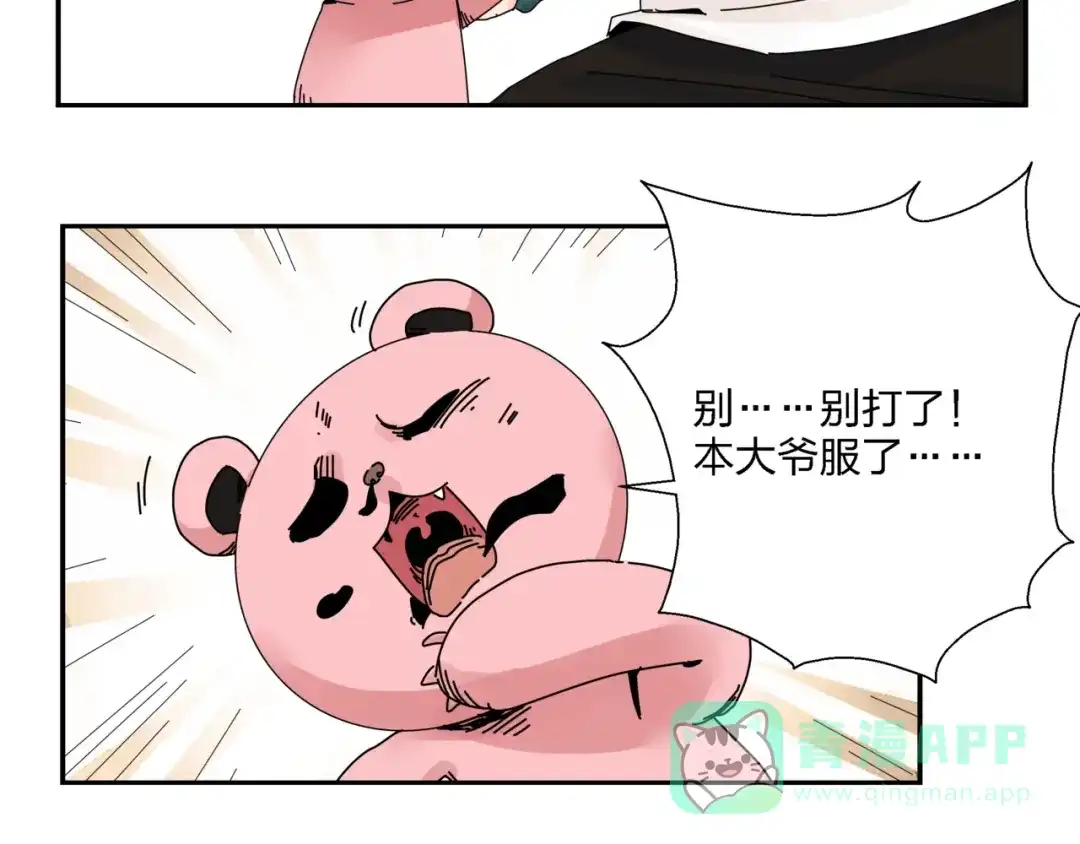 《恶魔与真心话》第11话 捉妖奇才！ 第6页