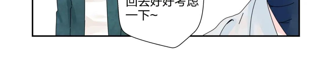 《恶魔与真心话》第11话 捉妖奇才！ 第60页