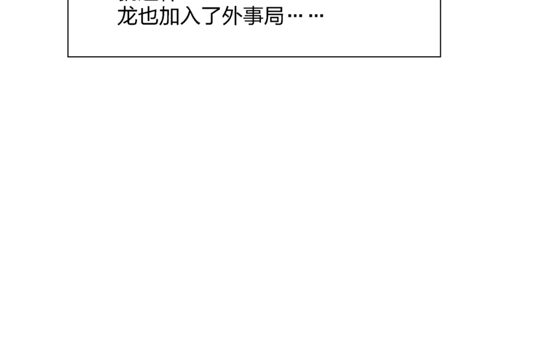 《恶魔与真心话》第13话 新的挑战 第102页