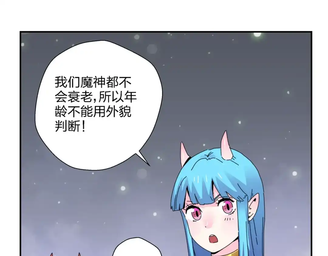 《恶魔与真心话》第13话 新的挑战 第63页