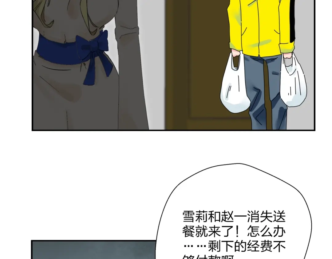 《恶魔与真心话》第13话 新的挑战 第90页