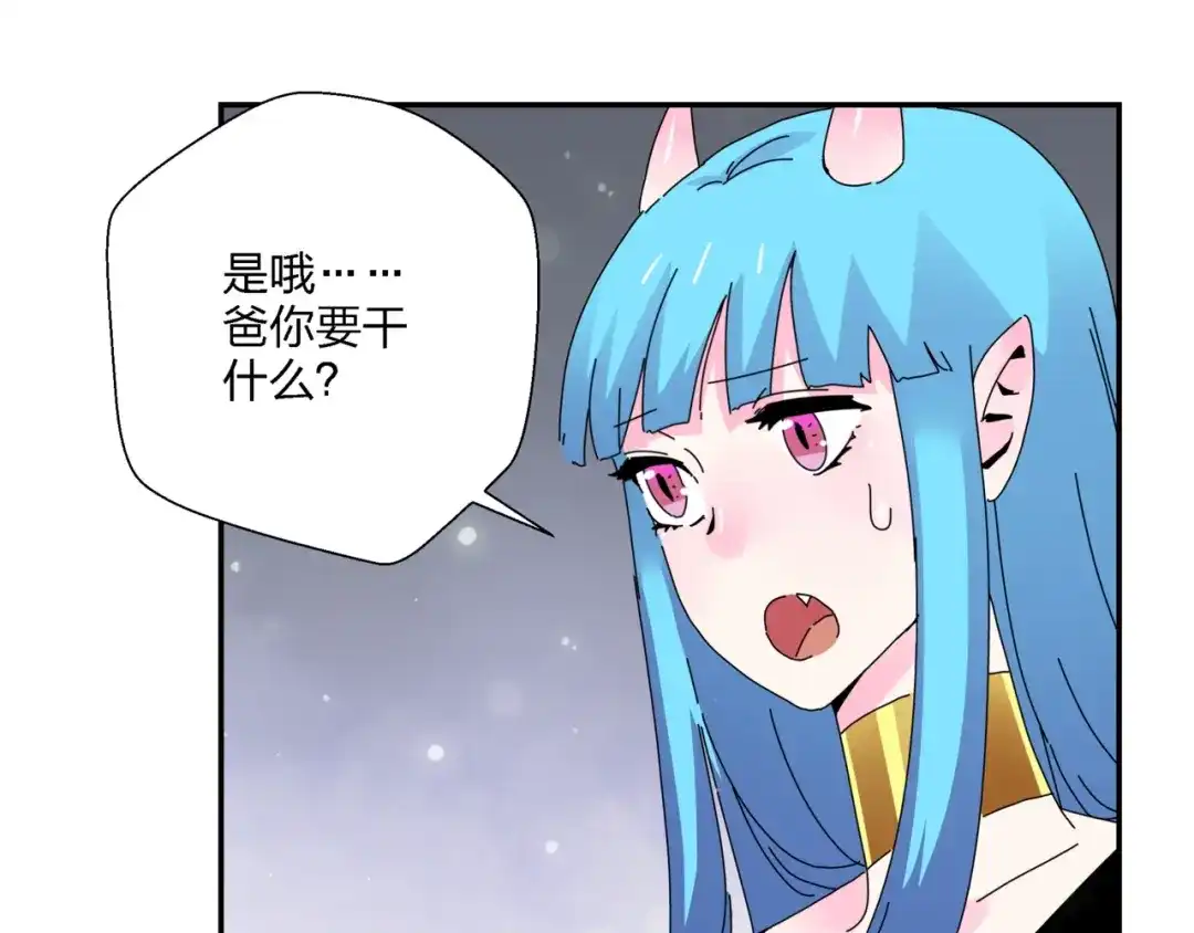 《恶魔与真心话》第13话 新的挑战 第67页