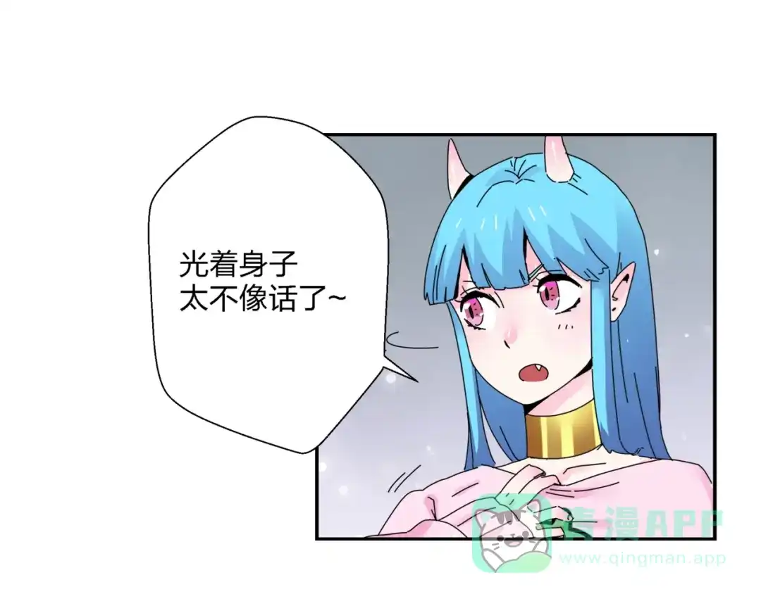 《恶魔与真心话》第13话 新的挑战 第46页