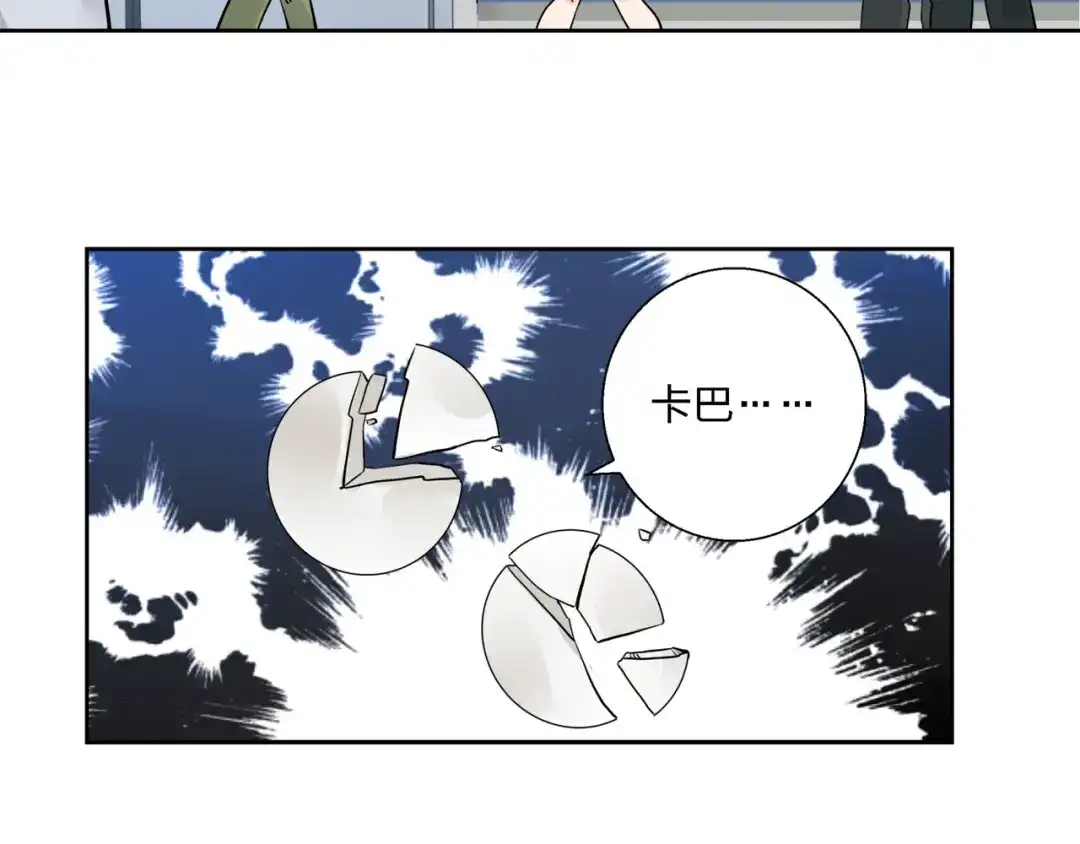 《恶魔与真心话》第1话 英俊特烦恼 第83页