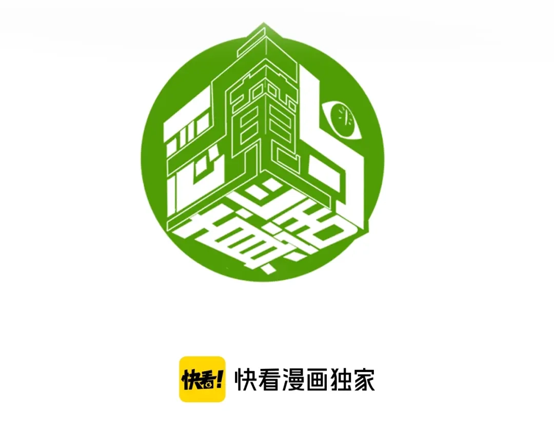 《恶魔与真心话》第1话 英俊特烦恼 第3页