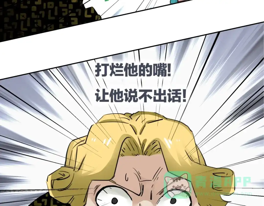 《恶魔与真心话》第1话 英俊特烦恼 第71页