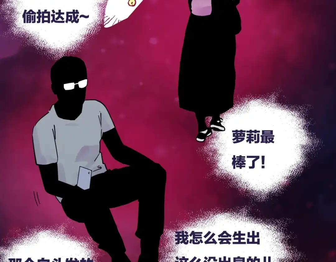 《恶魔与真心话》第1话 英俊特烦恼 第28页