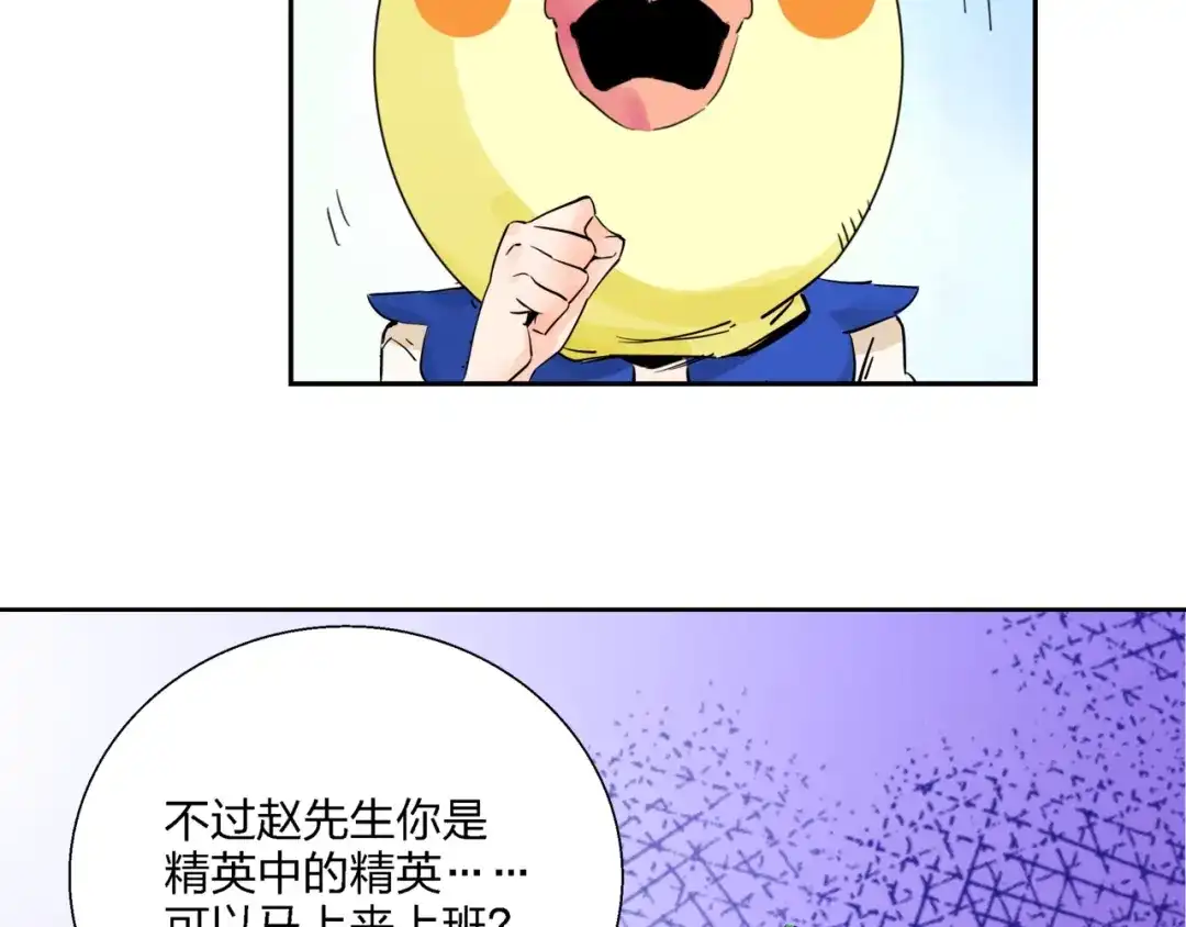 《恶魔与真心话》第2话 猜透女人心 第58页