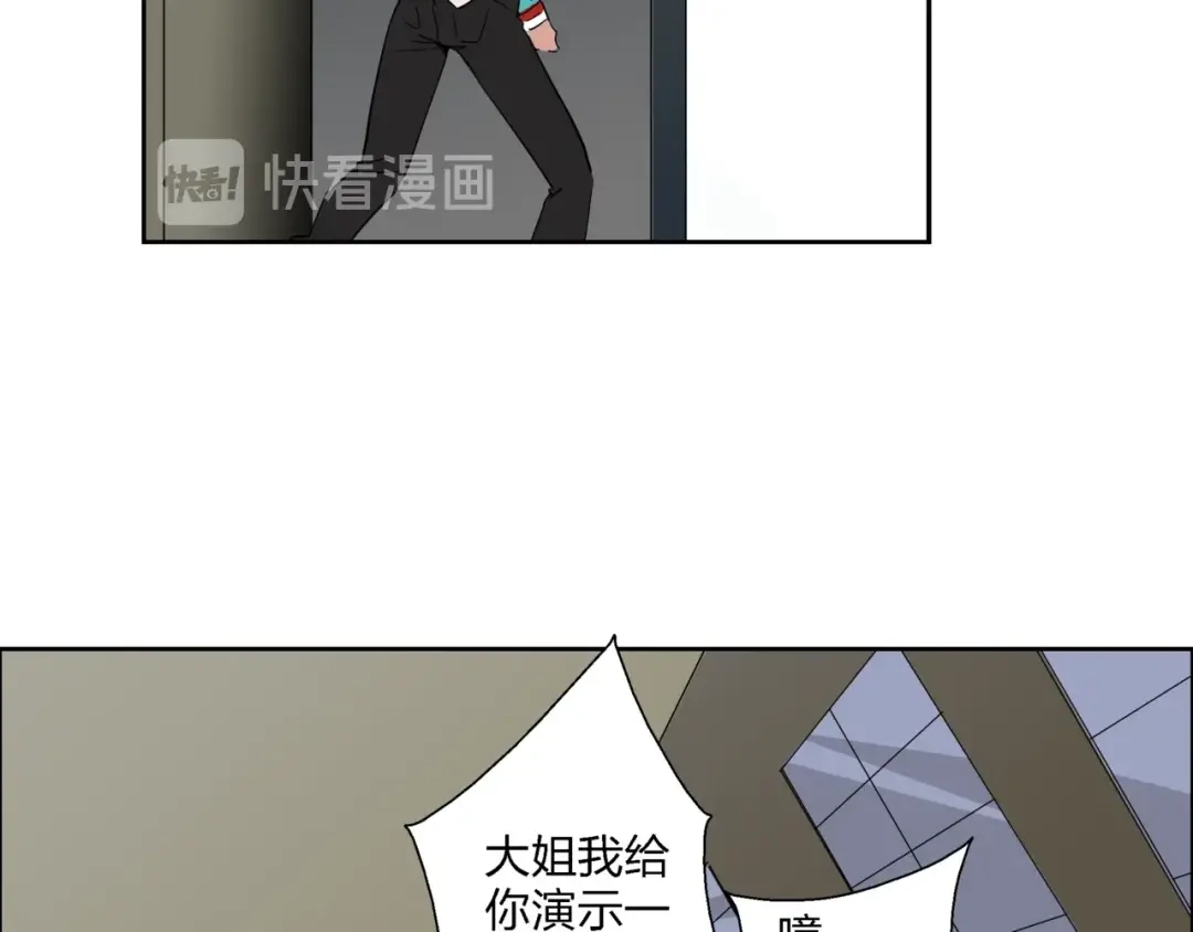 《恶魔与真心话》第2话 猜透女人心 第85页