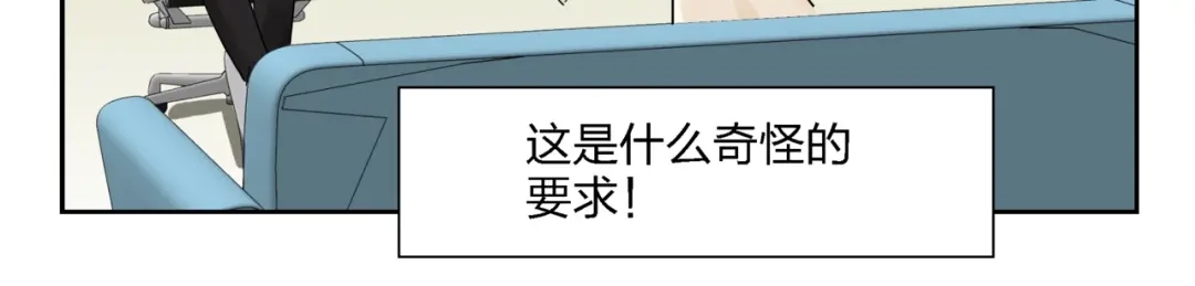 《恶魔与真心话》第2话 猜透女人心 第48页