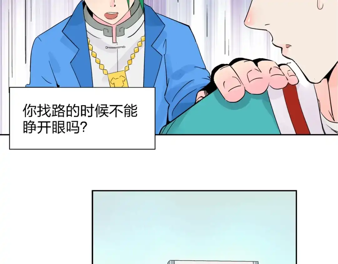 《恶魔与真心话》第2话 猜透女人心 第30页