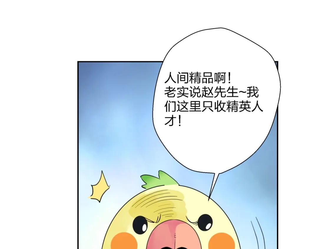 《恶魔与真心话》第2话 猜透女人心 第57页