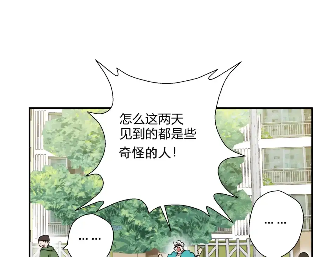 《恶魔与真心话》第3话 妖精少女 第83页