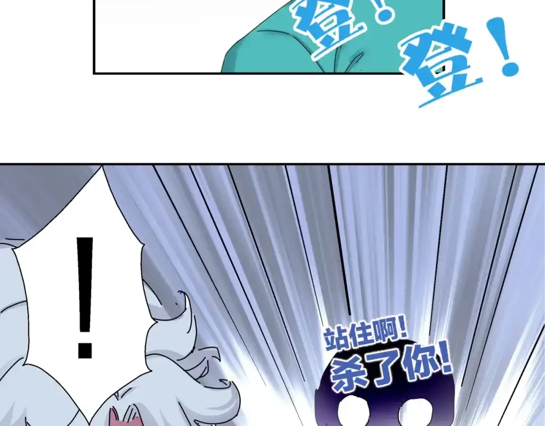 《恶魔与真心话》第3话 妖精少女 第93页