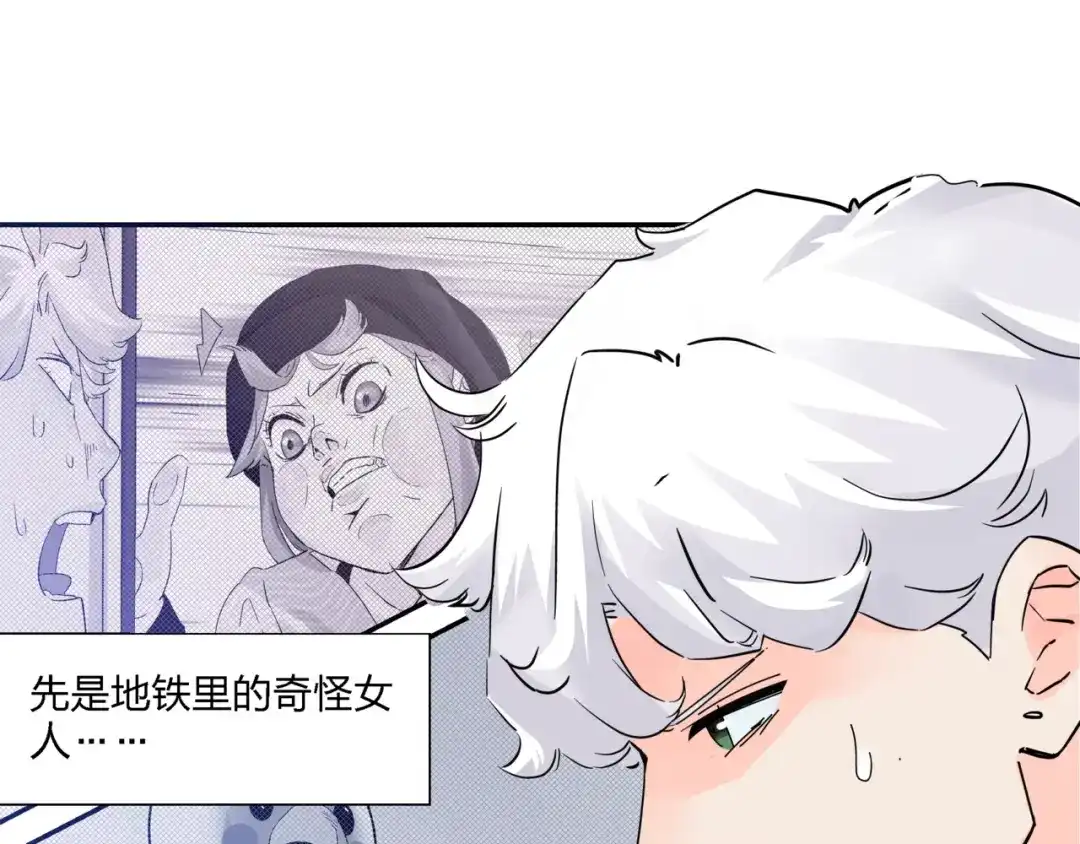 《恶魔与真心话》第3话 妖精少女 第80页