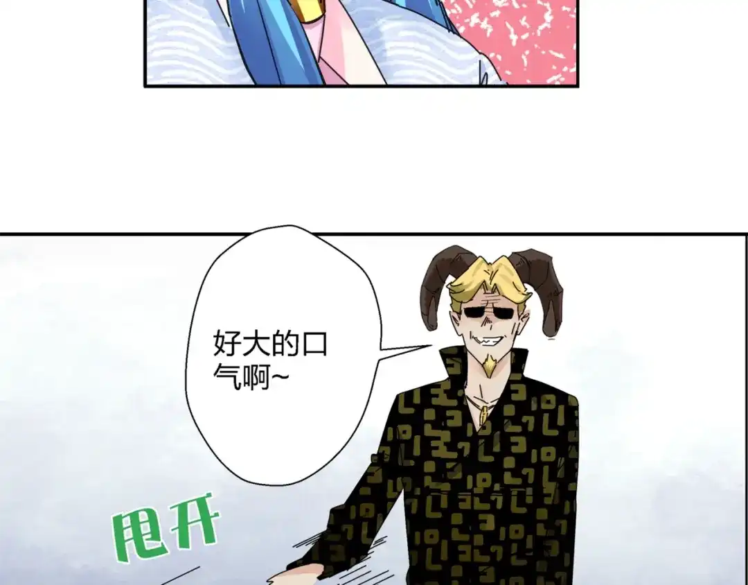 《恶魔与真心话》第3话 妖精少女 第22页