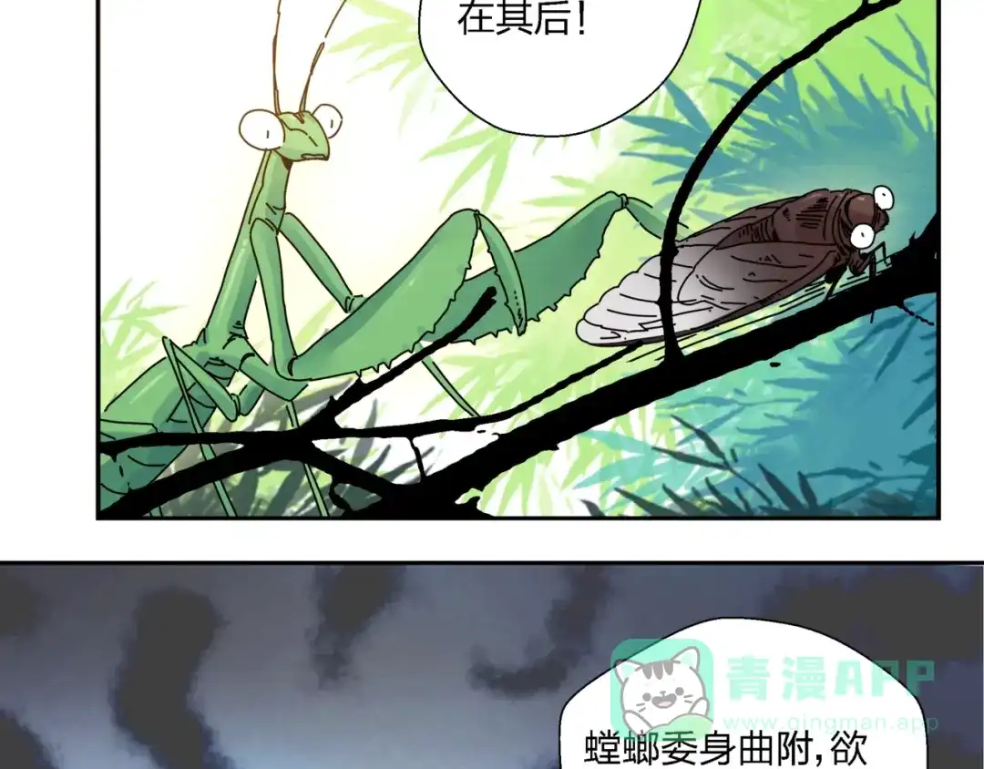 《恶魔与真心话》第3话 妖精少女 第6页