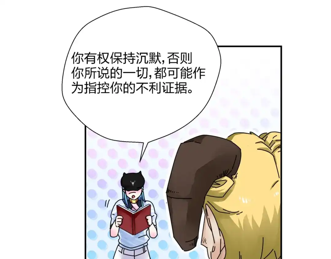 《恶魔与真心话》第3话 妖精少女 第69页
