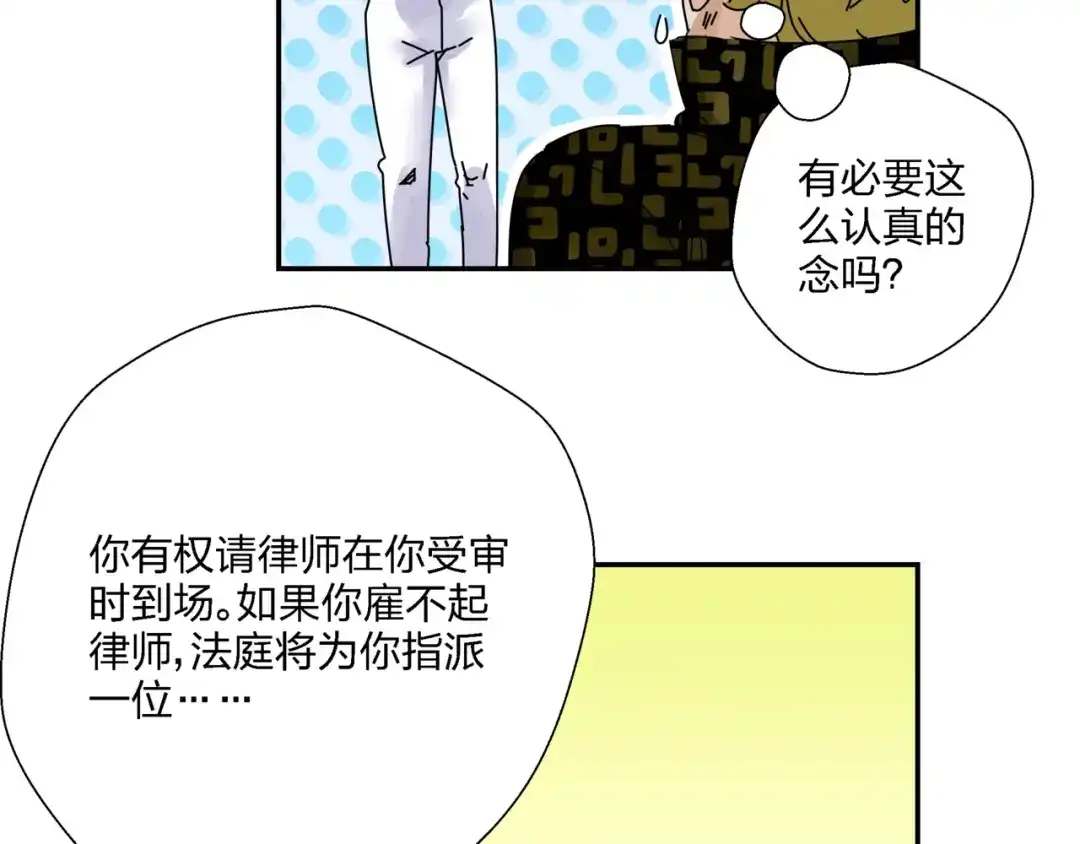 《恶魔与真心话》第3话 妖精少女 第70页