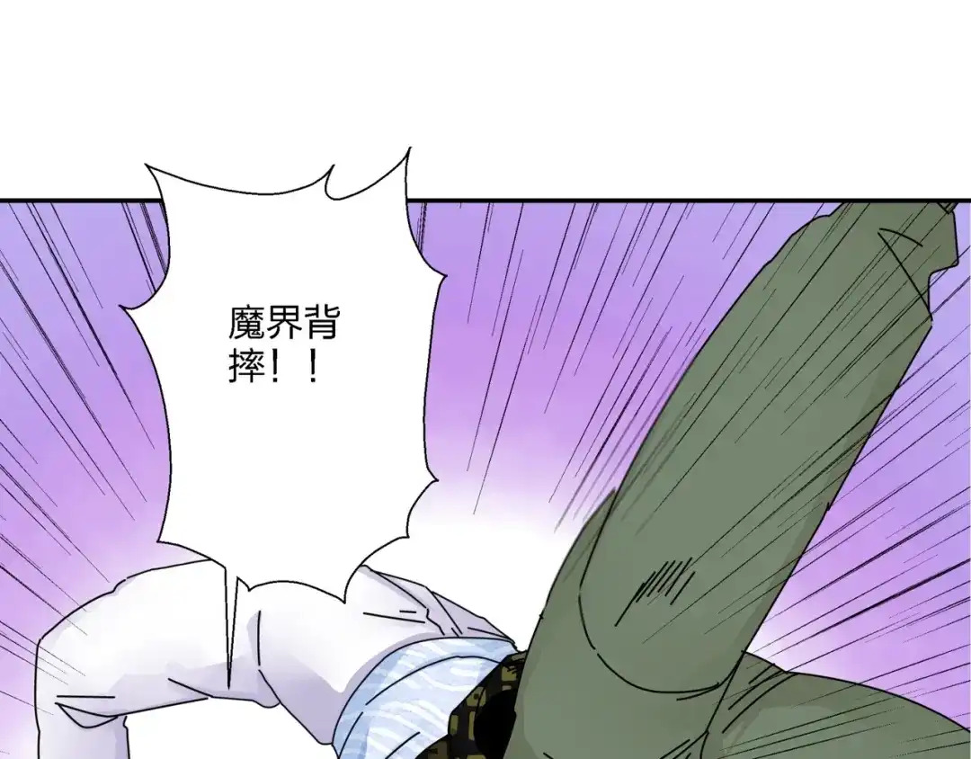 《恶魔与真心话》第3话 妖精少女 第48页