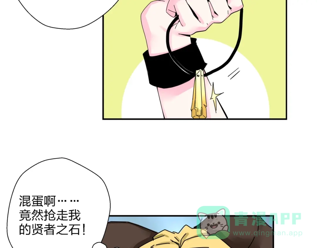 《恶魔与真心话》第3话 妖精少女 第66页