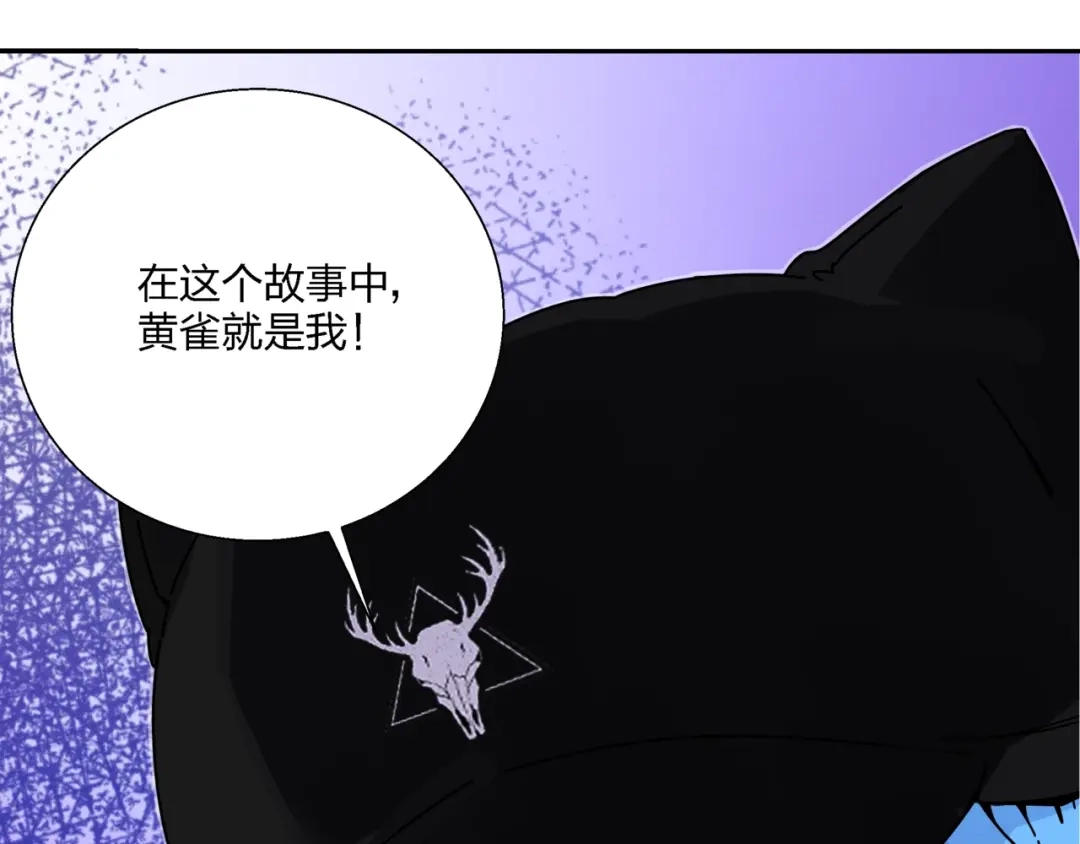 《恶魔与真心话》第3话 妖精少女 第9页