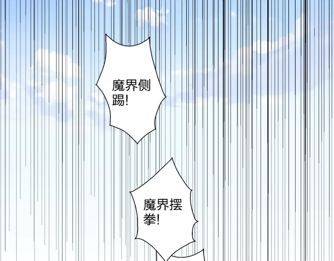 《恶魔与真心话》第3话 妖精少女 第57页