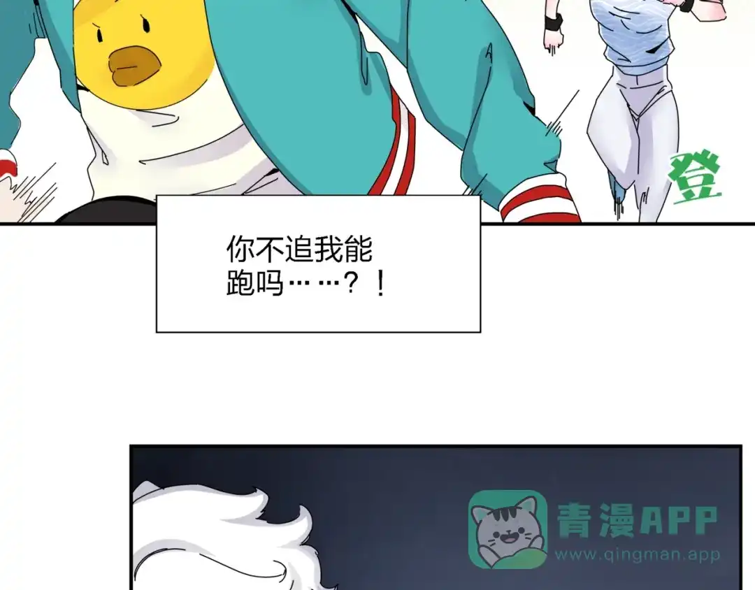 《恶魔与真心话》第4话 意外不意外？！ 第6页