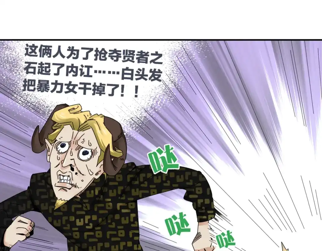 《恶魔与真心话》第4话 意外不意外？！ 第28页