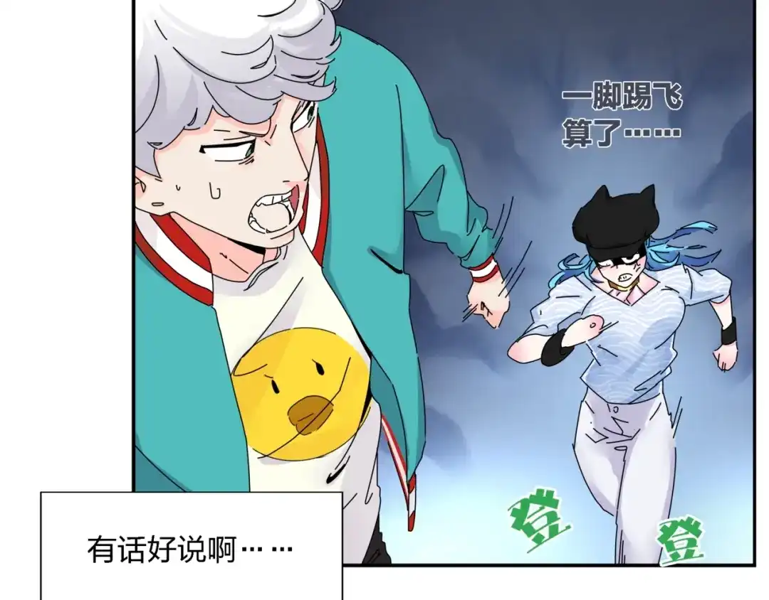 《恶魔与真心话》第4话 意外不意外？！ 第7页