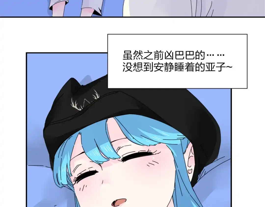 《恶魔与真心话》第4话 意外不意外？！ 第58页