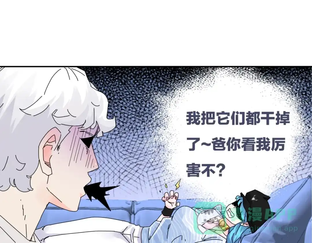 《恶魔与真心话》第4话 意外不意外？！ 第61页