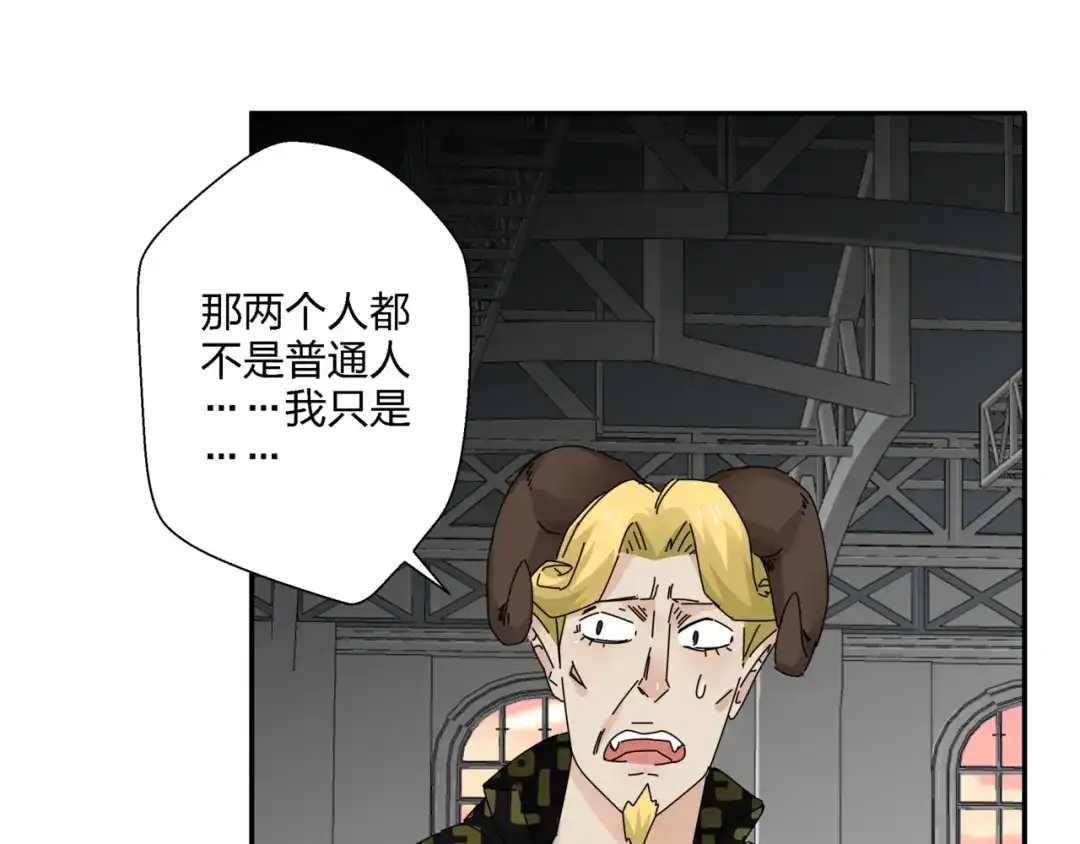 《恶魔与真心话》第4话 意外不意外？！ 第95页