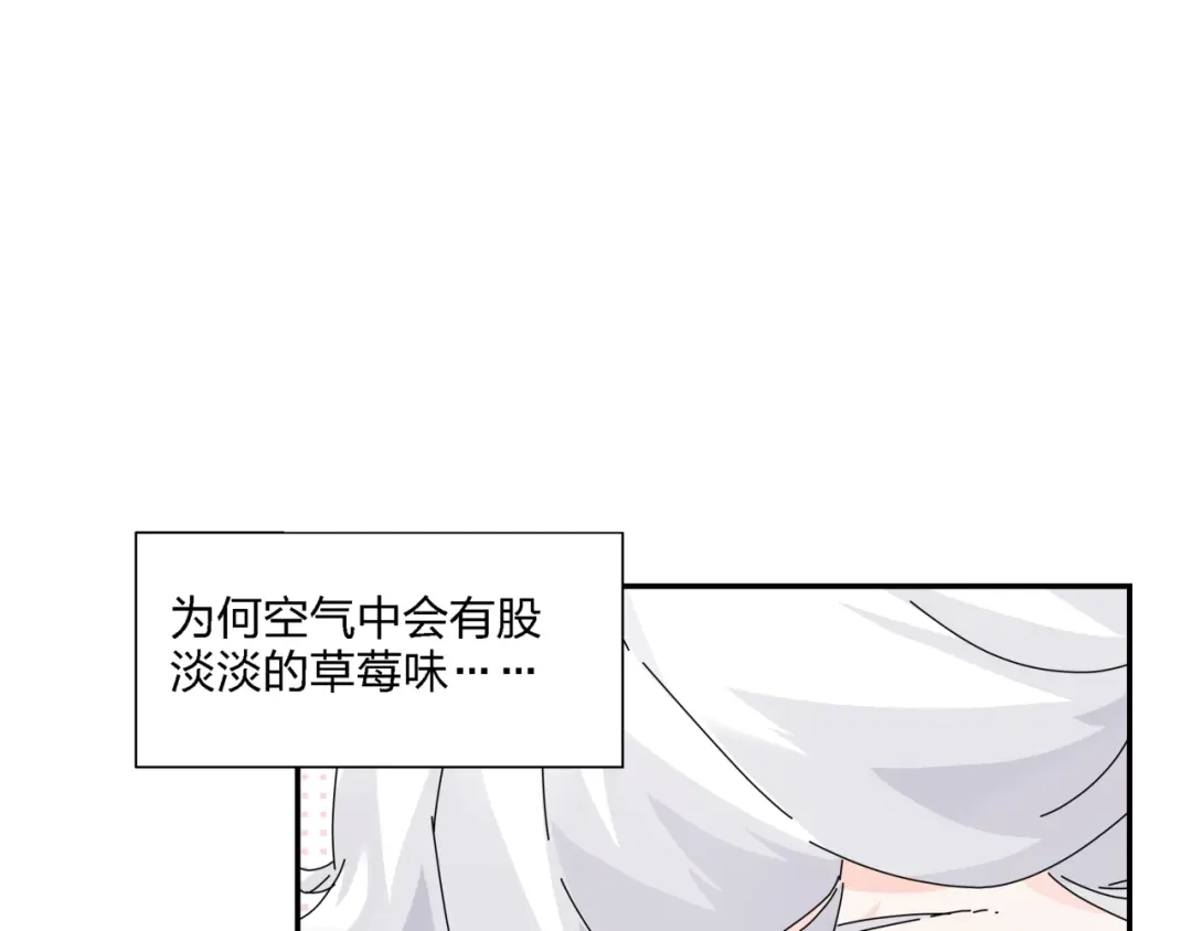 《恶魔与真心话》第4话 意外不意外？！ 第49页