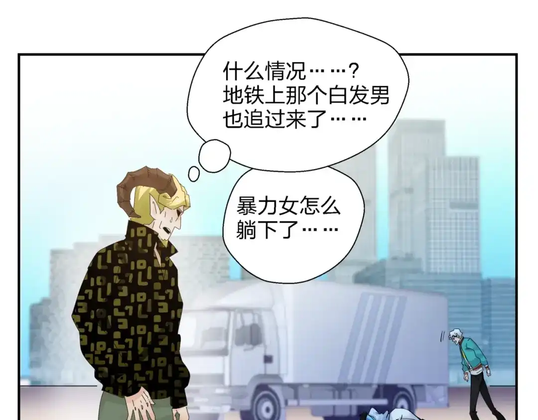 《恶魔与真心话》第4话 意外不意外？！ 第25页