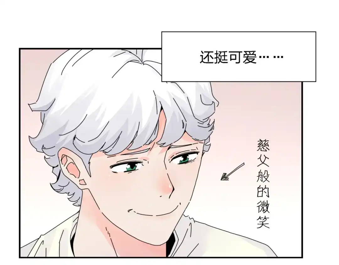 《恶魔与真心话》第4话 意外不意外？！ 第60页