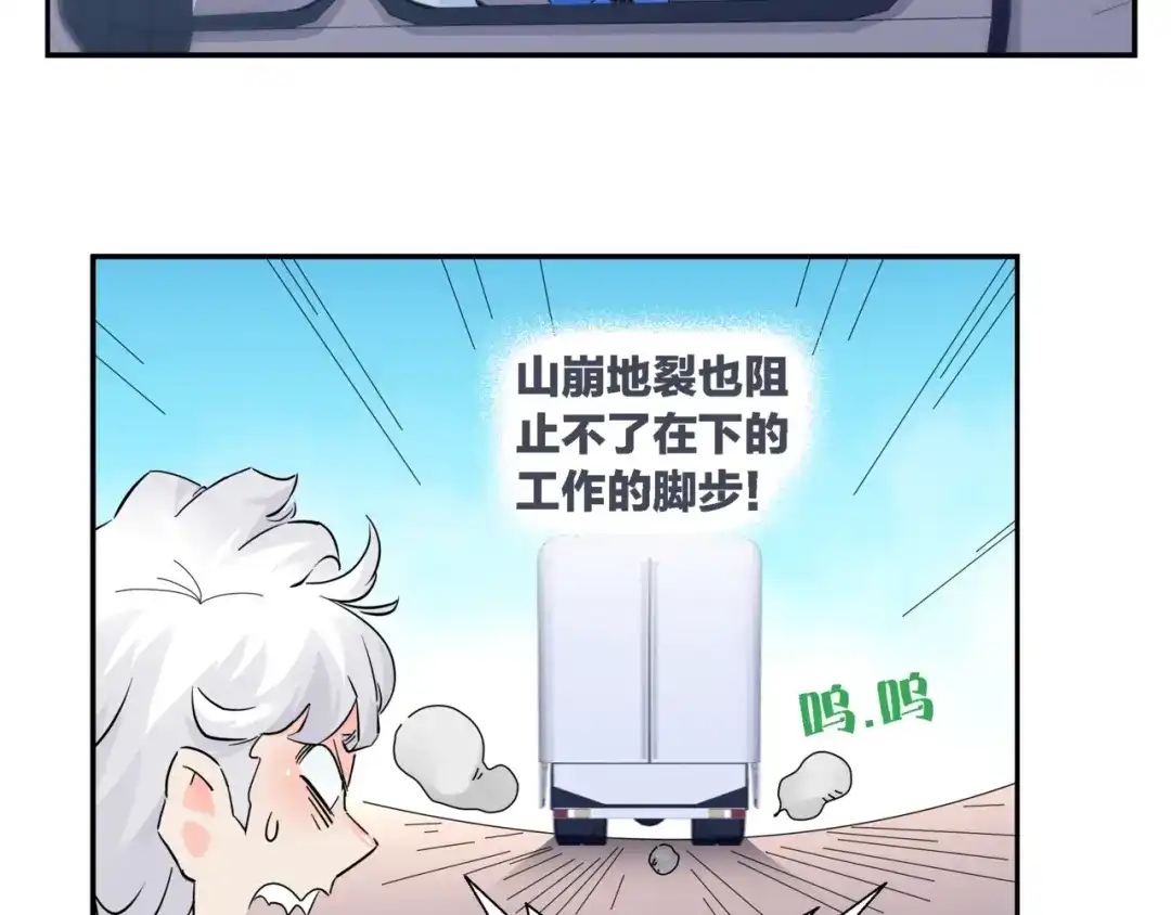 《恶魔与真心话》第4话 意外不意外？！ 第32页