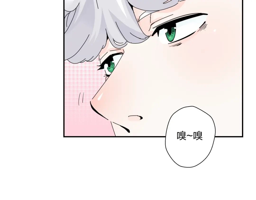 《恶魔与真心话》第4话 意外不意外？！ 第50页