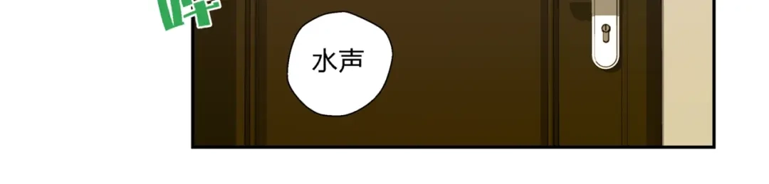 《恶魔与真心话》第4话 意外不意外？！ 第48页