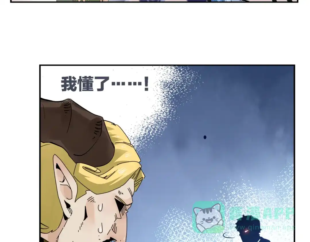《恶魔与真心话》第4话 意外不意外？！ 第26页