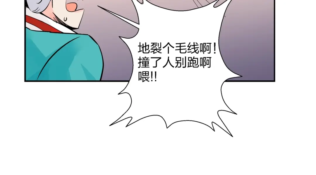 《恶魔与真心话》第4话 意外不意外？！ 第33页