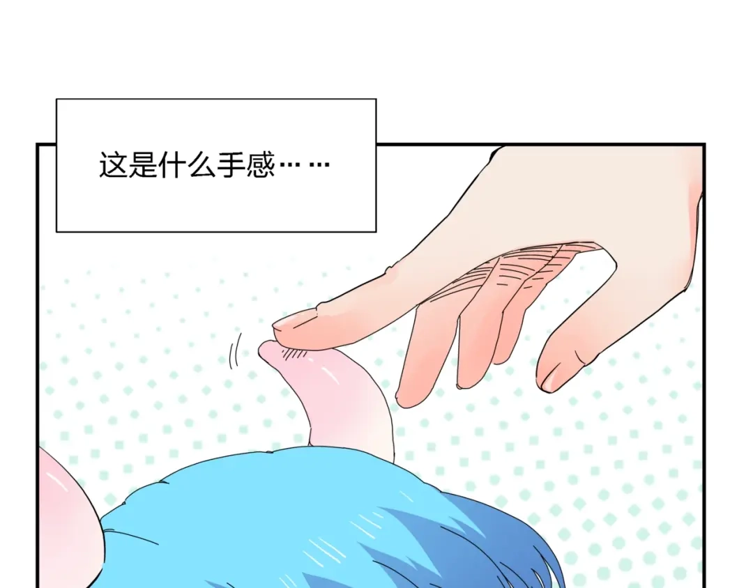 《恶魔与真心话》第4话 意外不意外？！ 第75页