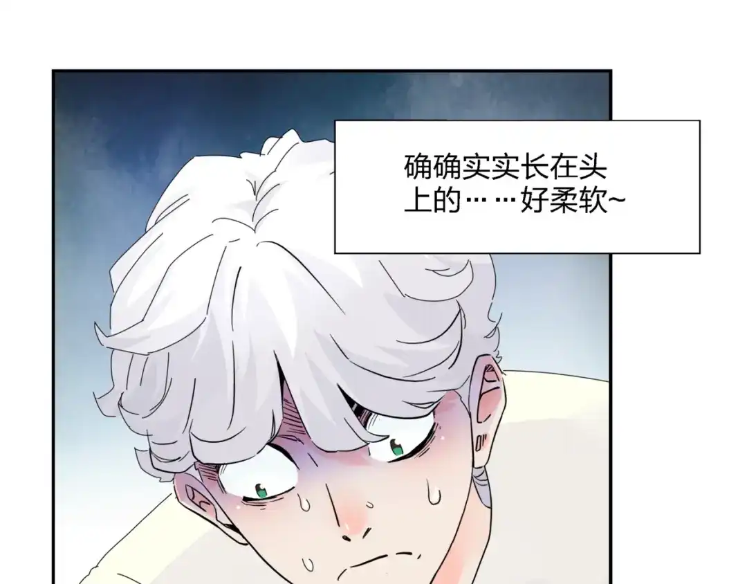 《恶魔与真心话》第4话 意外不意外？！ 第79页