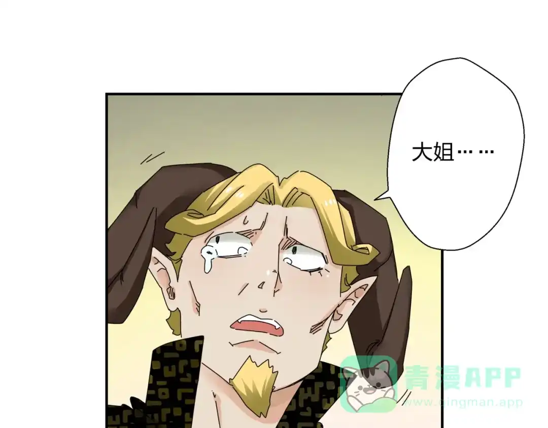 《恶魔与真心话》第4话 意外不意外？！ 第101页